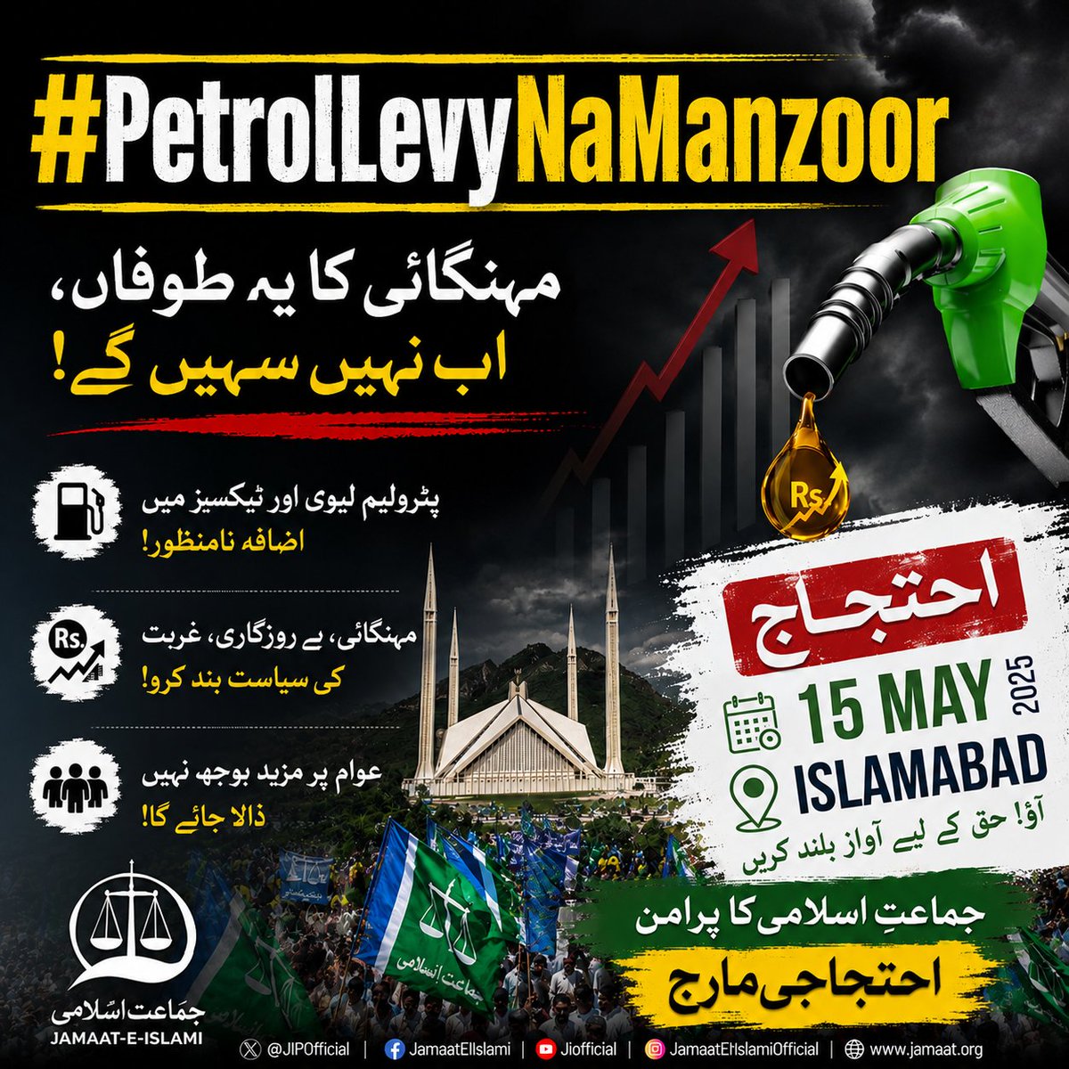 Jamaat e Islami Pakistan tweet media