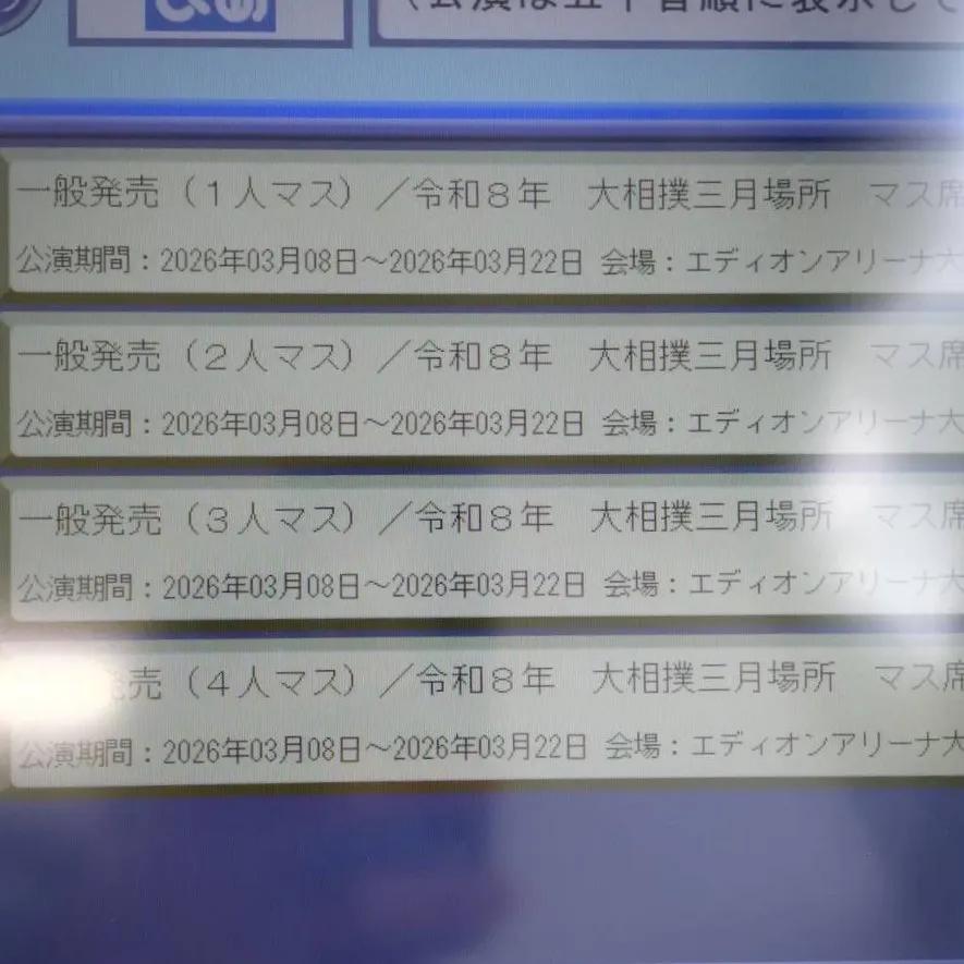 やすこ🔰大相撲満喫用🔰 tweet media