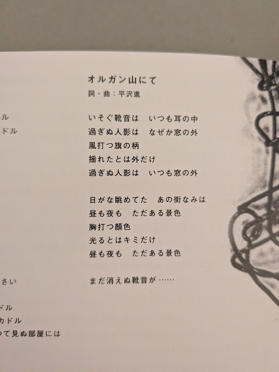 新人指揮官 tweet media