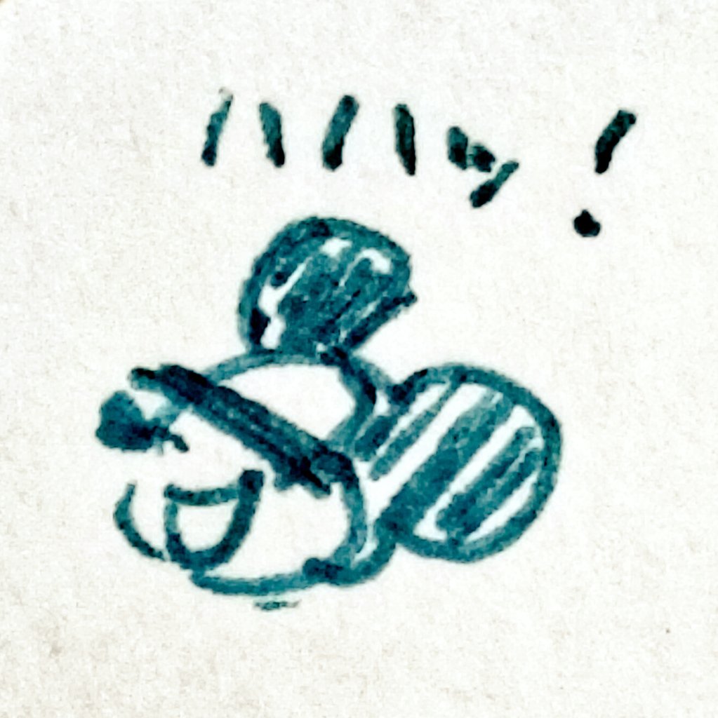中学の友達からデデニー行ったときのお土産としてもらったペンを愛用し