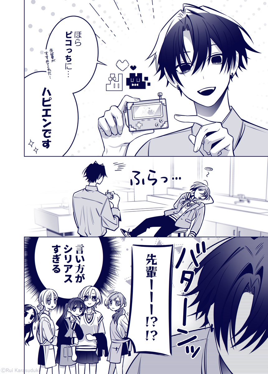 2/2) #商業BL ～おまけ～ さすがにね…？🥴😑