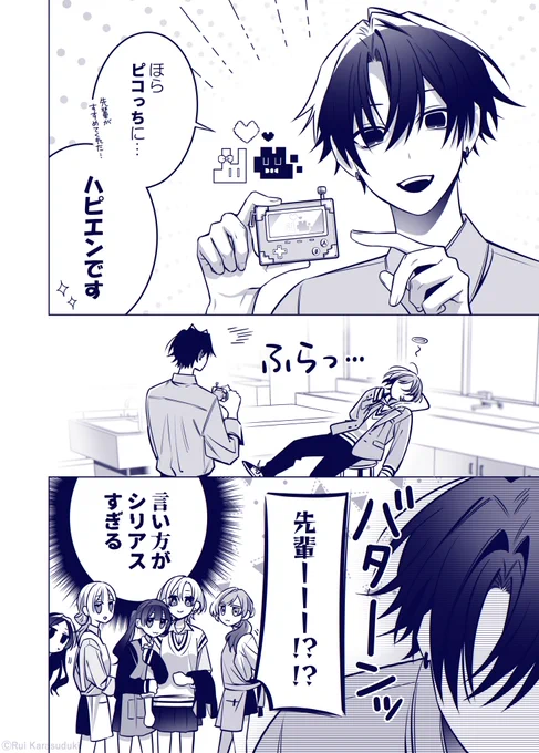 (2/2) #商業BL

～おまけ～

さすがにね…?🥴😑 