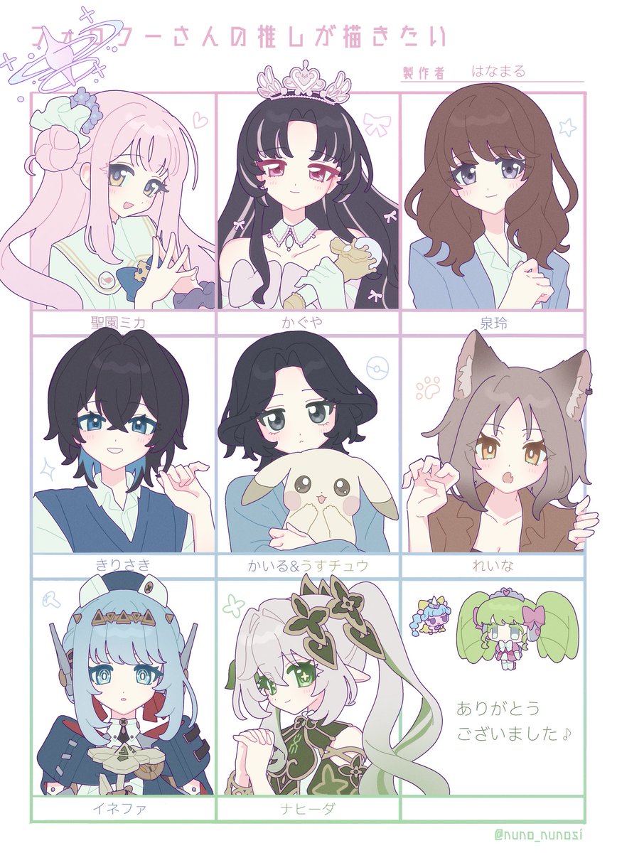 かおまるページ はなまる (@h_a_n_a_maru87) / Posts / X