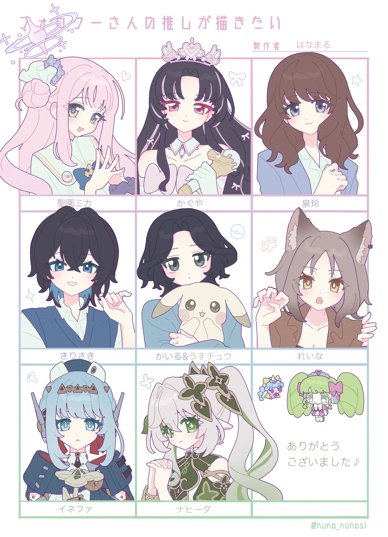 はなまる (@h_a_n_a_maru87) / X