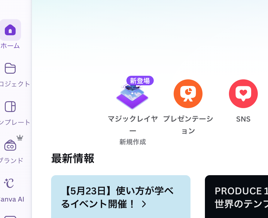 ushun's tweet photo. 待望のCanva日本語版で、マジックレイヤー使えますね（有料版のサービスです） https://t.co/Ivwl7ZmNq8