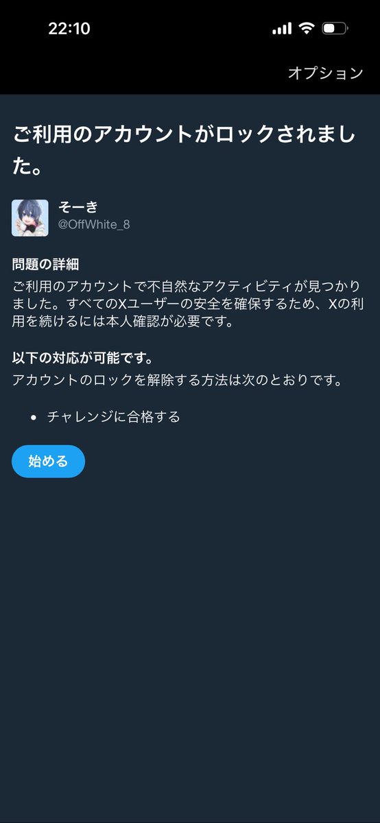 OffWhite_8's tweet photo. え、こわなに https://t.co/zgMddi9RaT