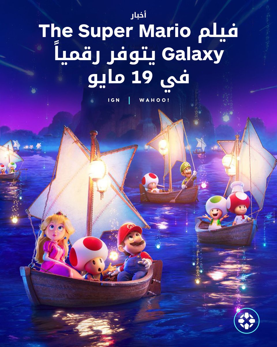IGN Middle East tweet media