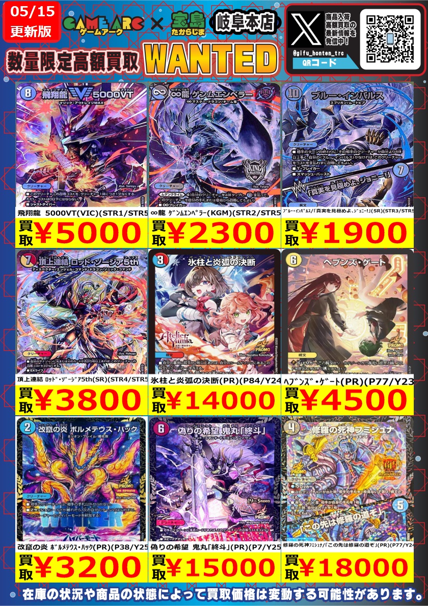 デュエルマスターズ #デュエマ 🔥土日限定🔥 持ち込みの際は仕分けを