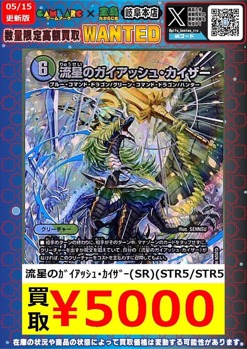 シ*K様 デュエル・マスターズまとめ売り デュエルマスターズ #デュエマ 🔥土日限定🔥 持ち込みの際は仕分けを