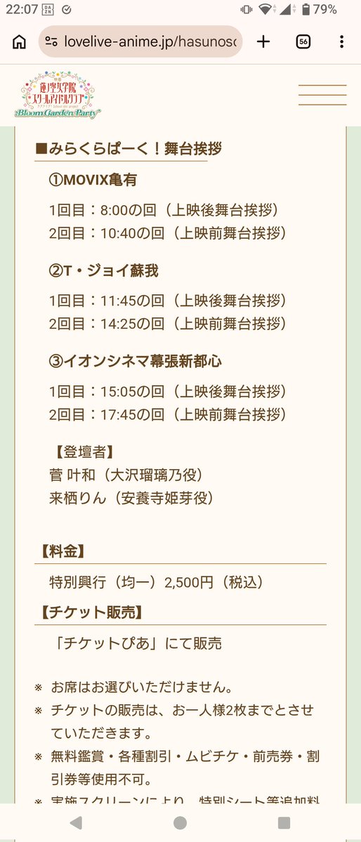 にゃんにゃんP🌸🐬☕️🦋💫@NEXT5/23蓮神戸DAY1 tweet media