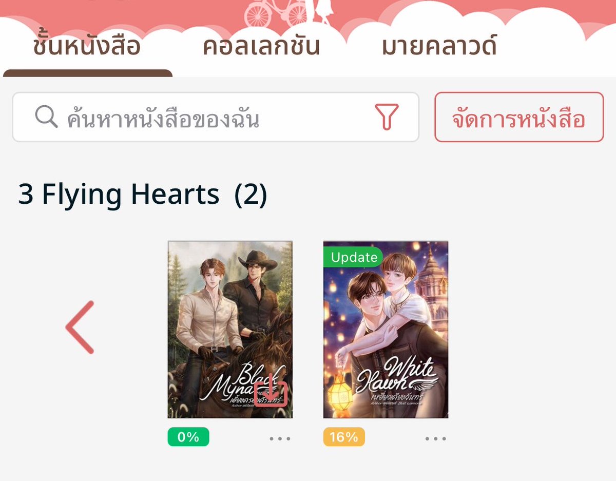 หนูเป็นนักเขียนแล้วนะ 🫶🏻 น้องบอสลูกแม่ 🥺❤️ tweet media