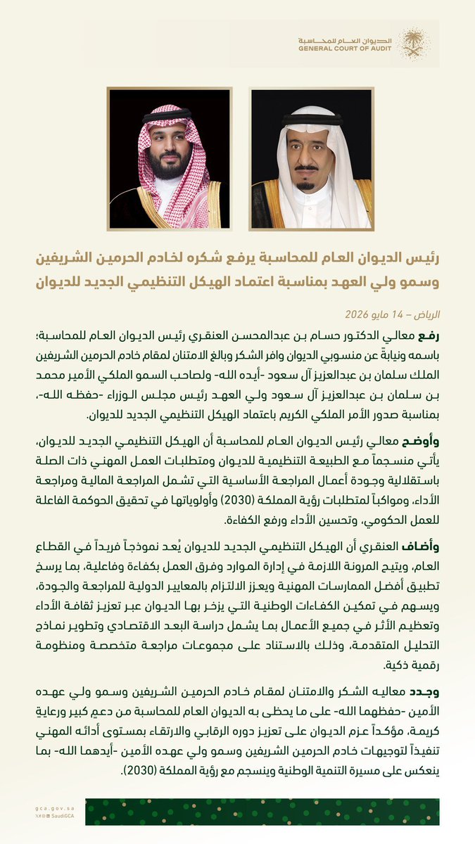 العناقر tweet media