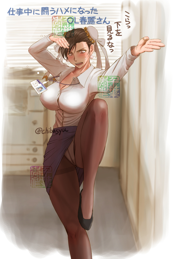 #ストッキングの日# 
