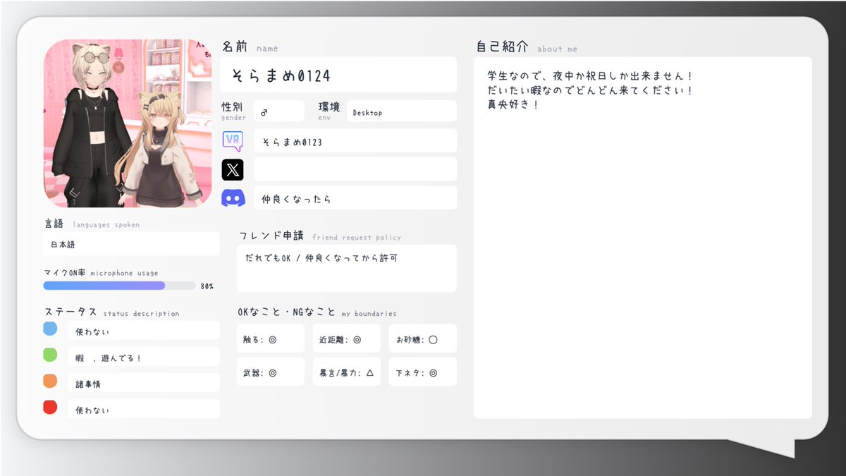 そらまめ0123 tweet media