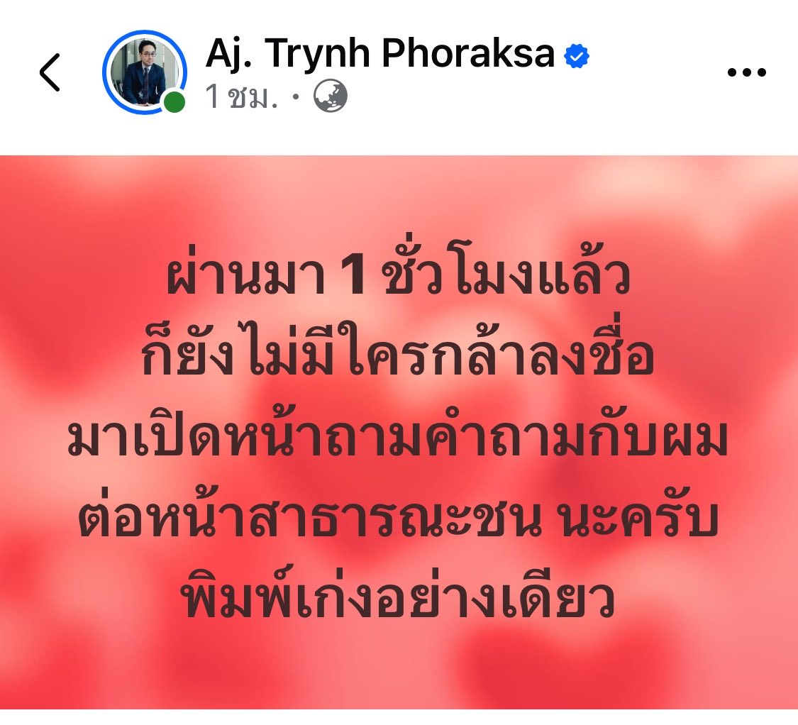 ฉันเล่าแล้วเธอห้ามบอกใครนะ tweet media