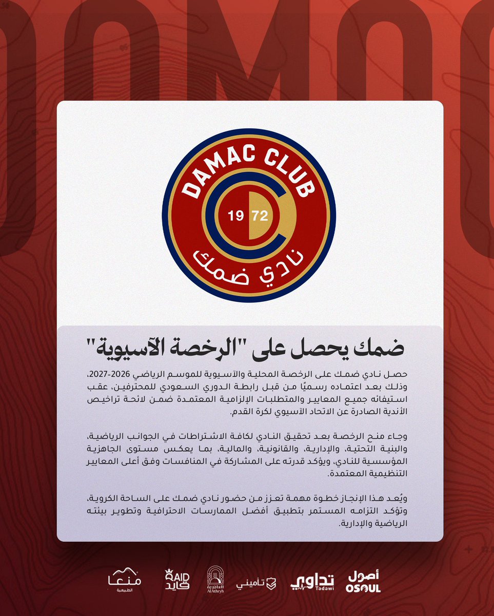 ماجد العالمي 48🏆 tweet media