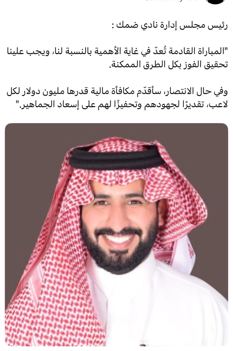 ماجد العالمي 48🏆 tweet media