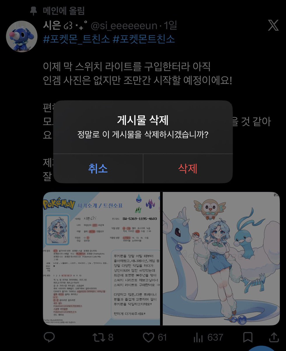 시은 ໒꒱ ‧₊˚ tweet media
