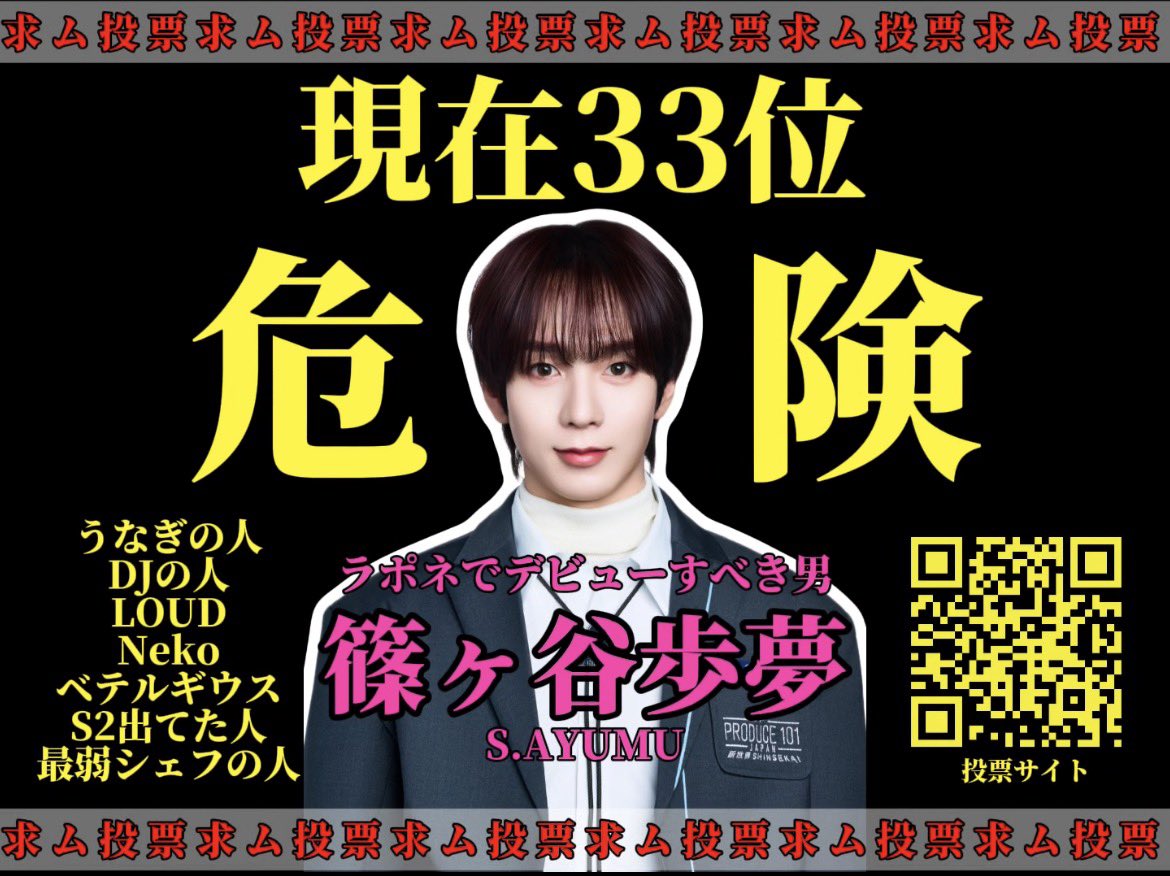 U@篠ヶ谷救済求む tweet media
