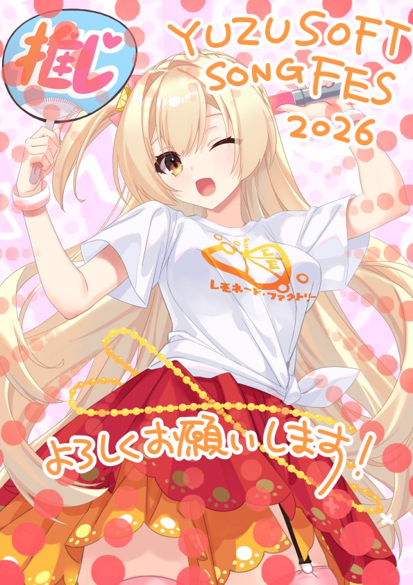 ゆずソフト【公式】 (@yuzusoft) / Posts / X