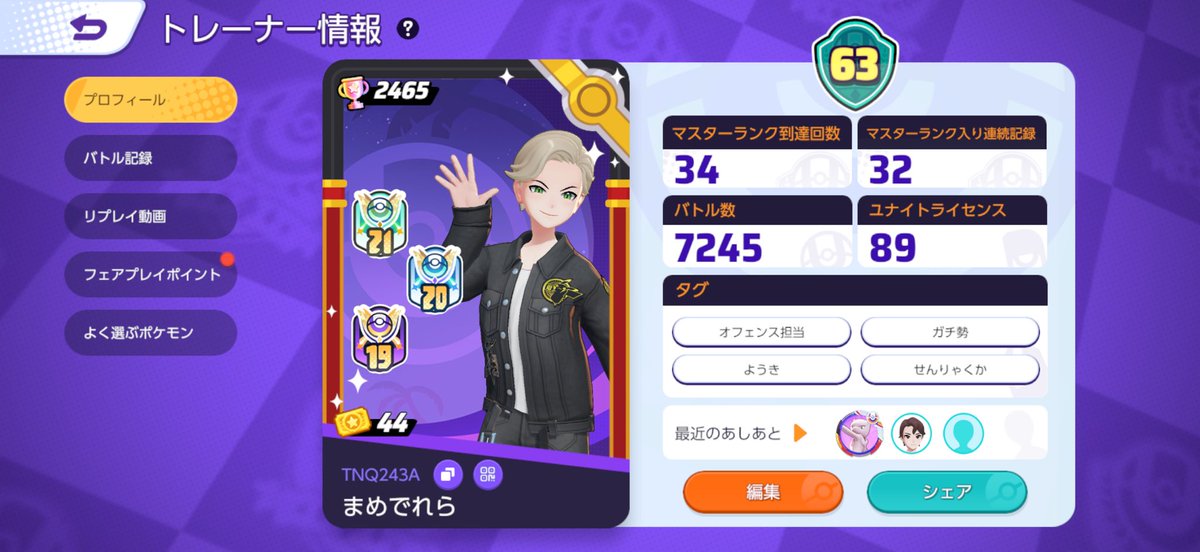 まめでれら tweet media