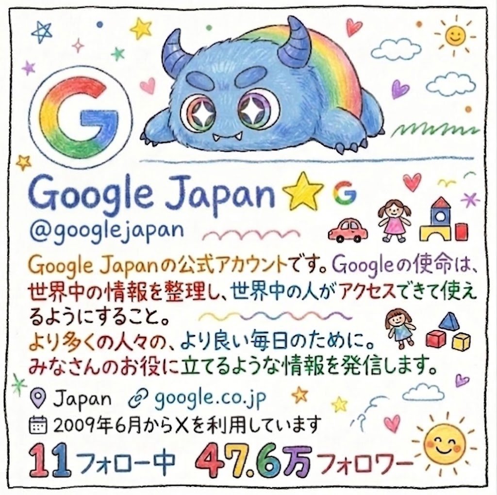 Google Japan tweet media