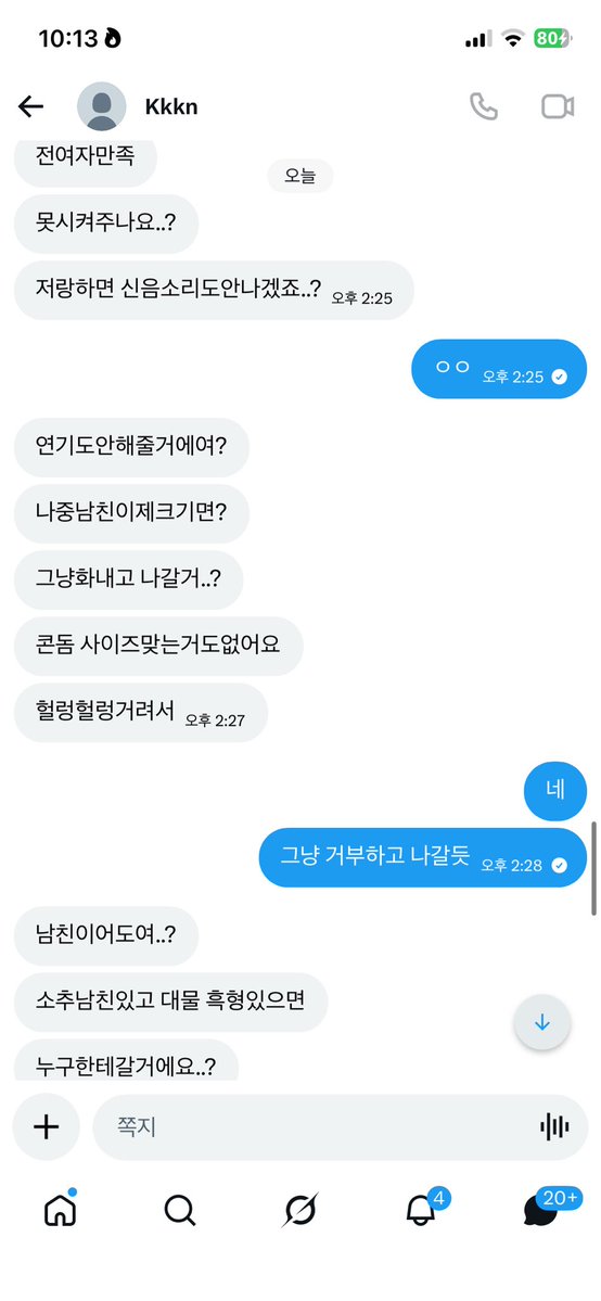 ハリン tweet media