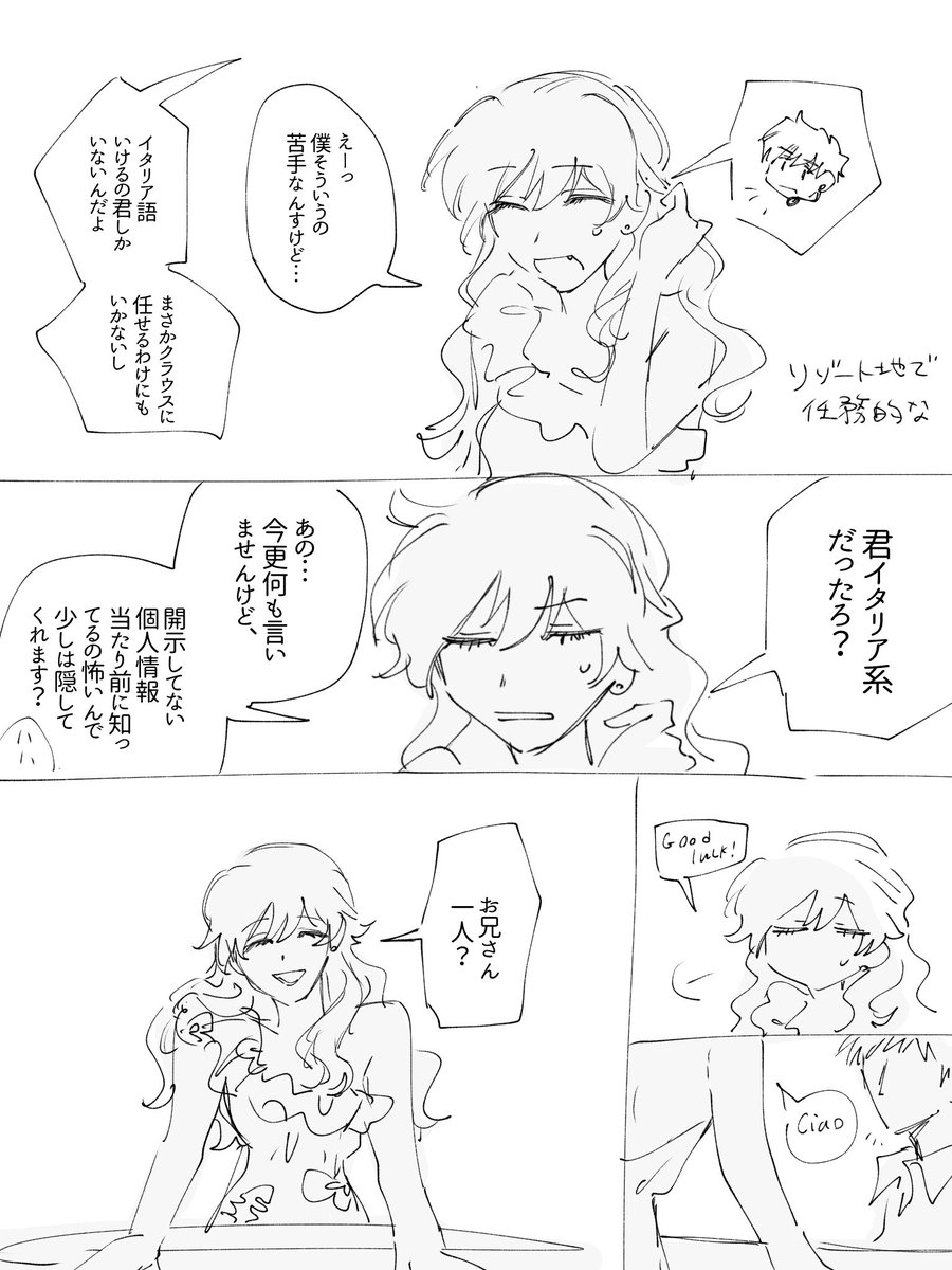 2shi_coBo's tweet photo. リゾート地で潜入捜査してほしい欲

モブレオ♀とスティレオ♀？ https://t.co/uN76ecYKeA