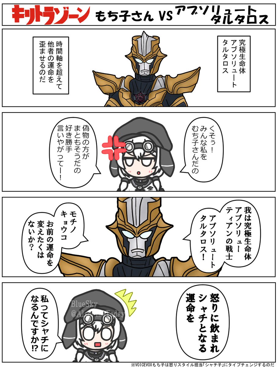 もち子さま専用 もち子さん | ボイボ寮 呼び方 | VOICEVOX