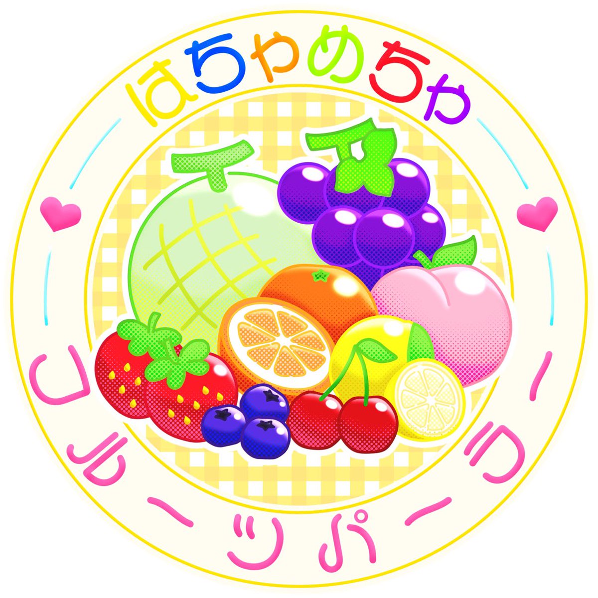 はちゃめちゃこれくしょん！南館Q-378 tweet media