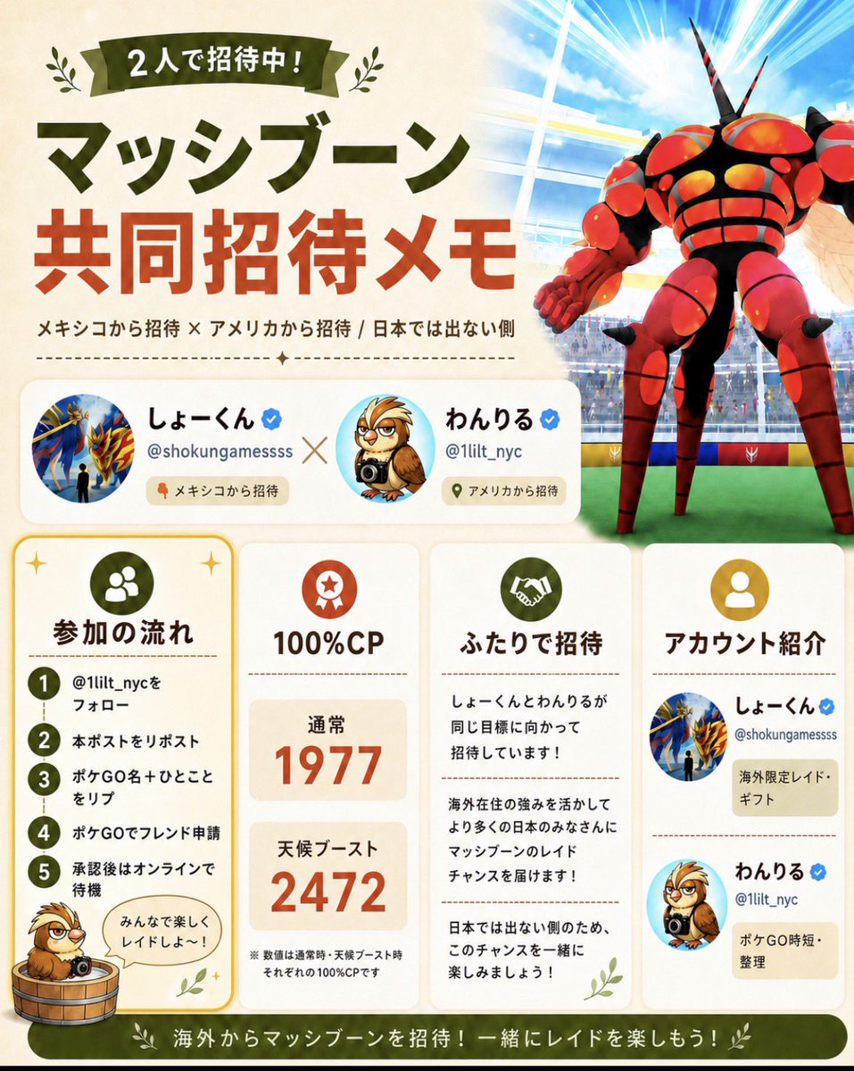 わんりる | Pokémon GO時短・整理 tweet media