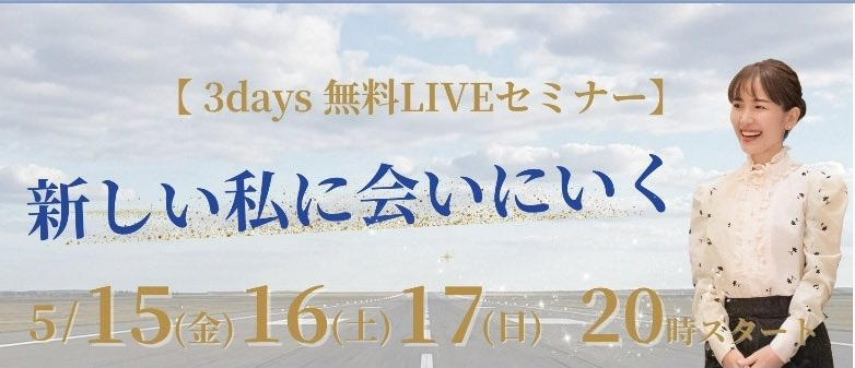 mame_yumi's tweet photo. 全方位品格美人塾の師@gracense_style さんの3Days無料セミナーのDay1終了✨
充子さんにしか気付けない視点に圧巻👏
20年前の「プラダを着た悪魔」アンディの
心の軸は全方位品格美人塾で学んで見つけた『在り方』とそのもの。シャンパンタワー1番上のグラスを満たす方法は明日からのDay2で。楽しみ。 https://t.co/PQ6IjEKmcy