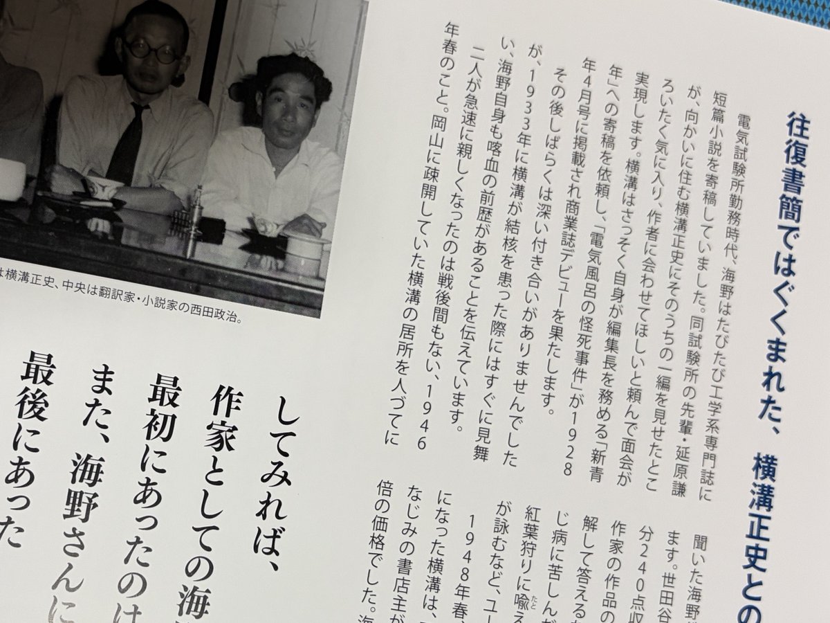 ゆーた tweet media
