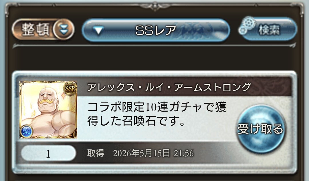 nemrant's tweet photo. コラボガチャ終わり https://t.co/Tz0amn5EpF