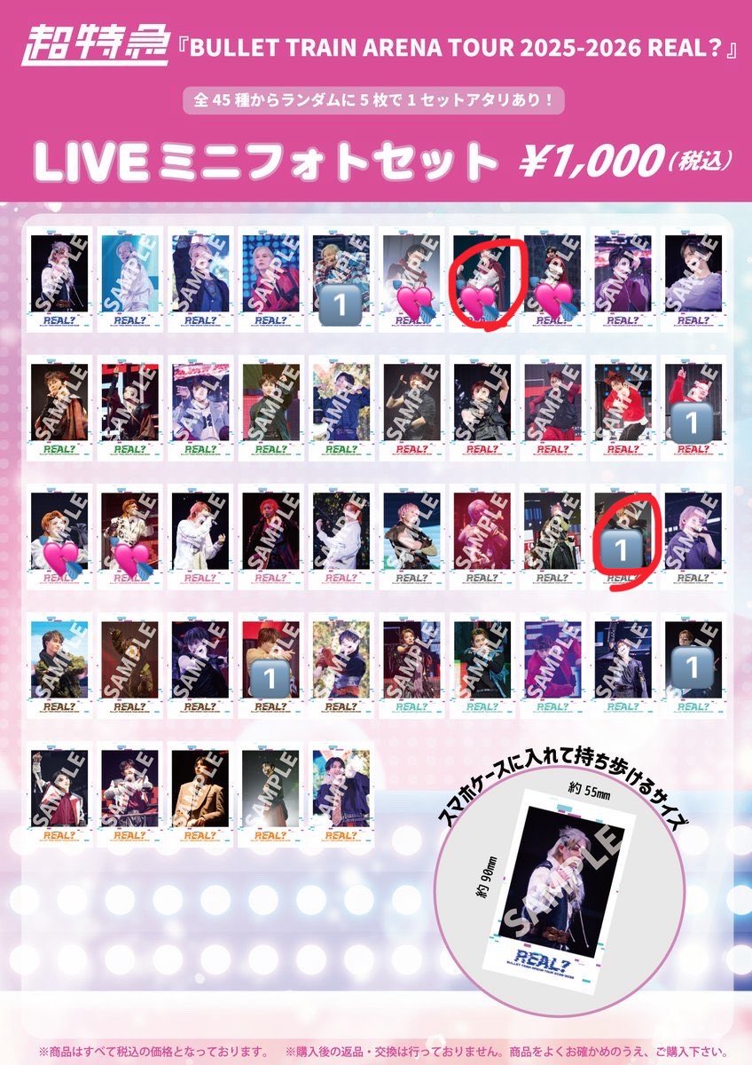 haru tweet media