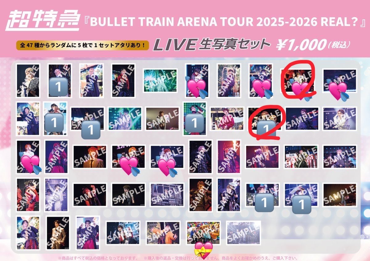 haru tweet media