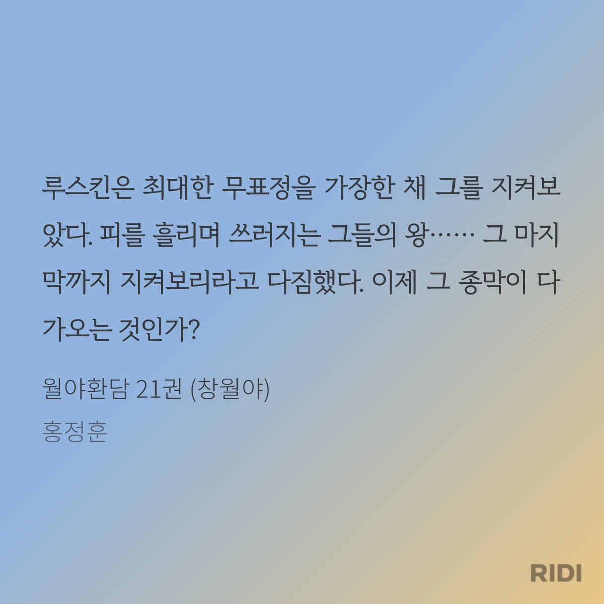 월야구독계 tweet media
