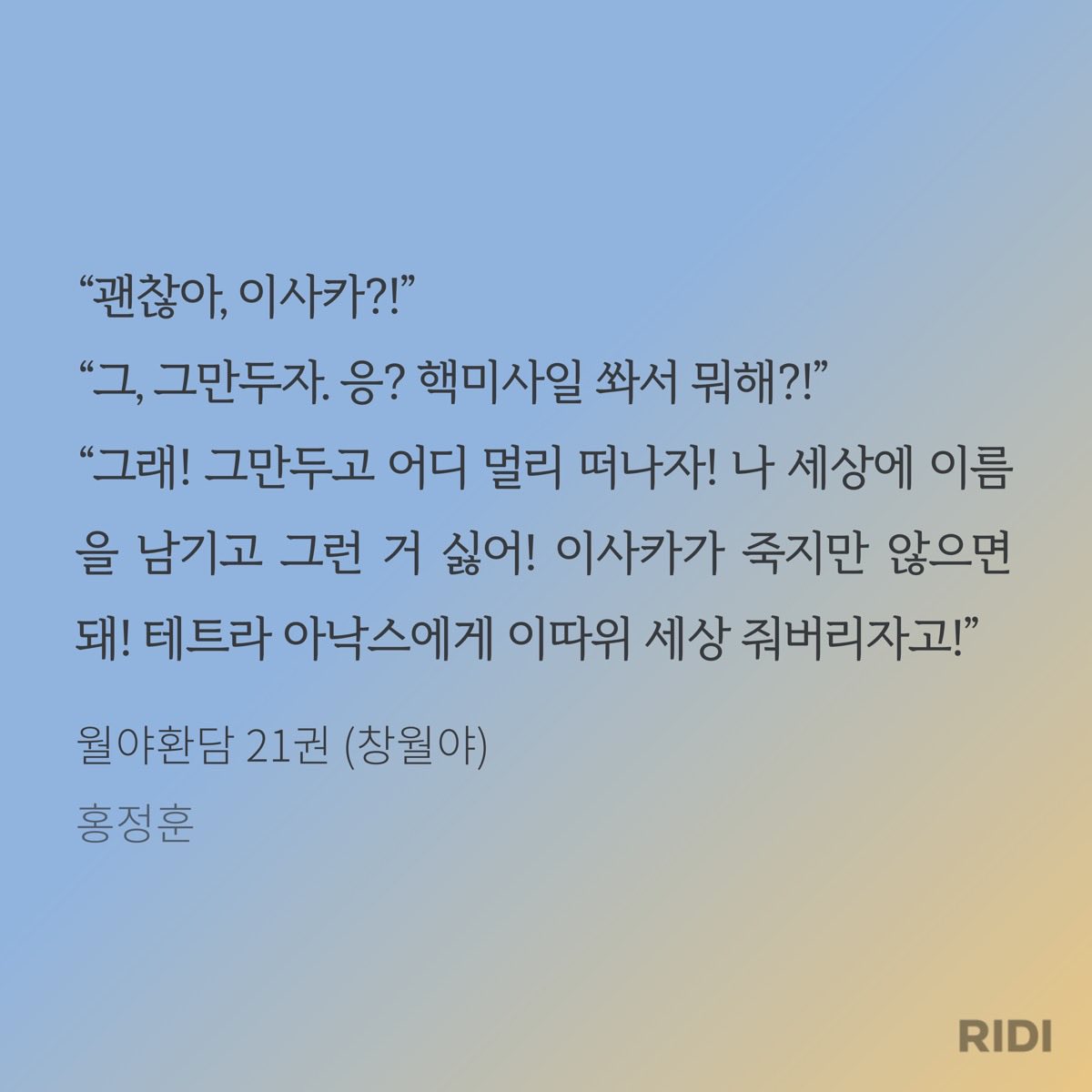 월야구독계 tweet media