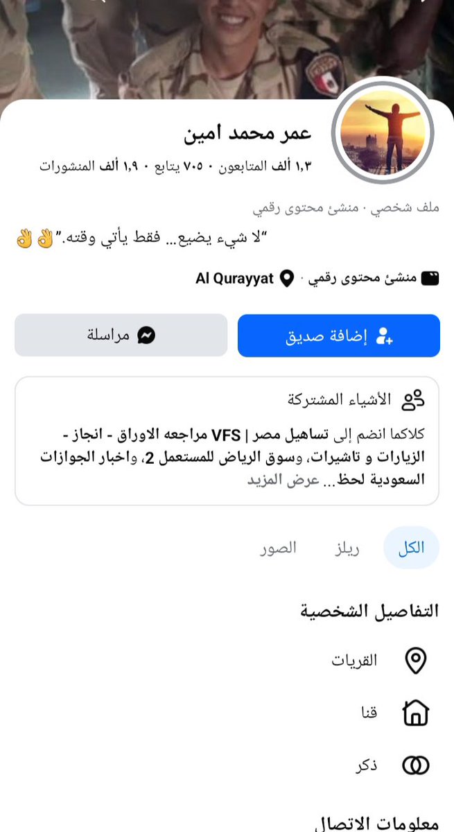 رادار الخليج tweet media