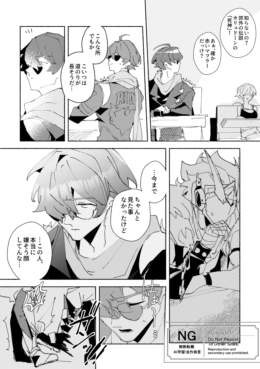 Rahu＠5/5💤西2ホ45b tweet media