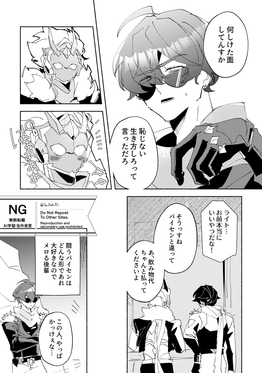 Rahu＠5/5💤西2ホ45b tweet media
