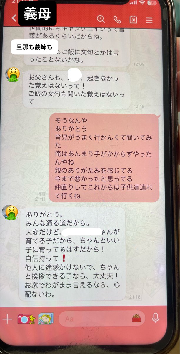 mirukiibo's tweet photo. おもろすぎやろ
私が旦那の代わりに送ってあげたんやけど
調子こいてて草

ありがとうじゃなくて #義母　謝罪しないのかぁ
やっぱりそういうところだよなぁ　笑

この後既読無視で終わりですww
振り回し放題にしようかなっ（笑）

ちなみに子供を連れてくこともないし
仲直りもするつもりないよ← https://t.co/0xhhzphWHy