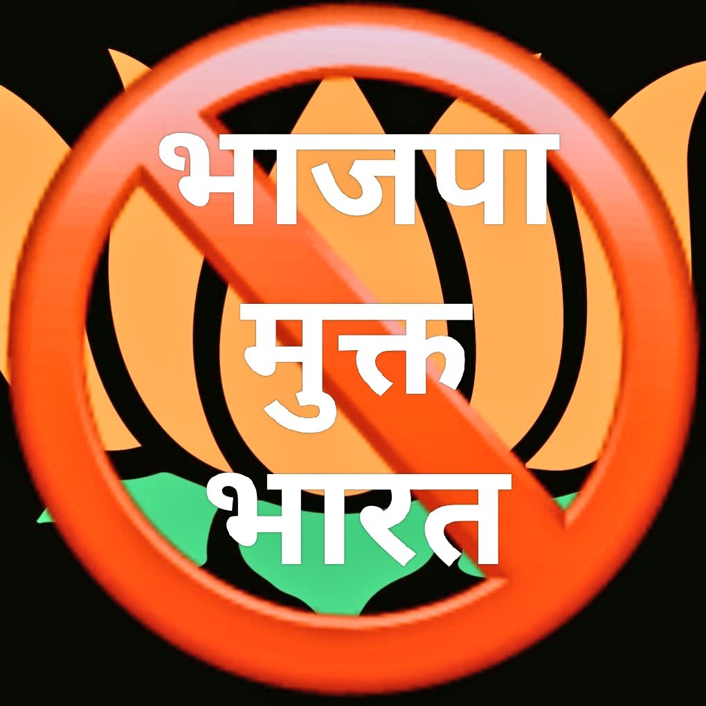 GenZDeshBhakt's tweet photo. ये आ गए #क्रेडिटचोर
पर "माननीय मोदी जी के नेतृत्व में" वाली लाइन तो जोड़ी ही नहीं।🤬🤬
अगर इतना ही जोर लगा रही हैं "केंद्र और राज्य की #भाझूपा सरकारें, तो #काशी, #मथुरा के केस लटके क्यों पड़ें हैं?
क्यों अब तक #placesofworshipact हटा नहीं पाए?
क्यों अब तक मंदिरों को सरकारी नियंत्रण से मुक्त नहीं करा पाए?
क्यों बसंत पंचमी के दिन नमाज़ होने दी गई जबकि हिंदुओं का कार्यक्रम नियंत्रित रुप में करने दिया गया?
तुम "बेसुरे " हो चुके हो रागी।
क्योंकि तुम्हारा सुर "मो दी" पर अटक गया है।
इस जीत के हकदार केवल @Vishnu_Jain1
जी हैं।
#भारतीय_जुमला_पार्टी
#भारतीय_झूठा_पार्टी
#मोदी_का_हिंदुत्व_छलावा_है
