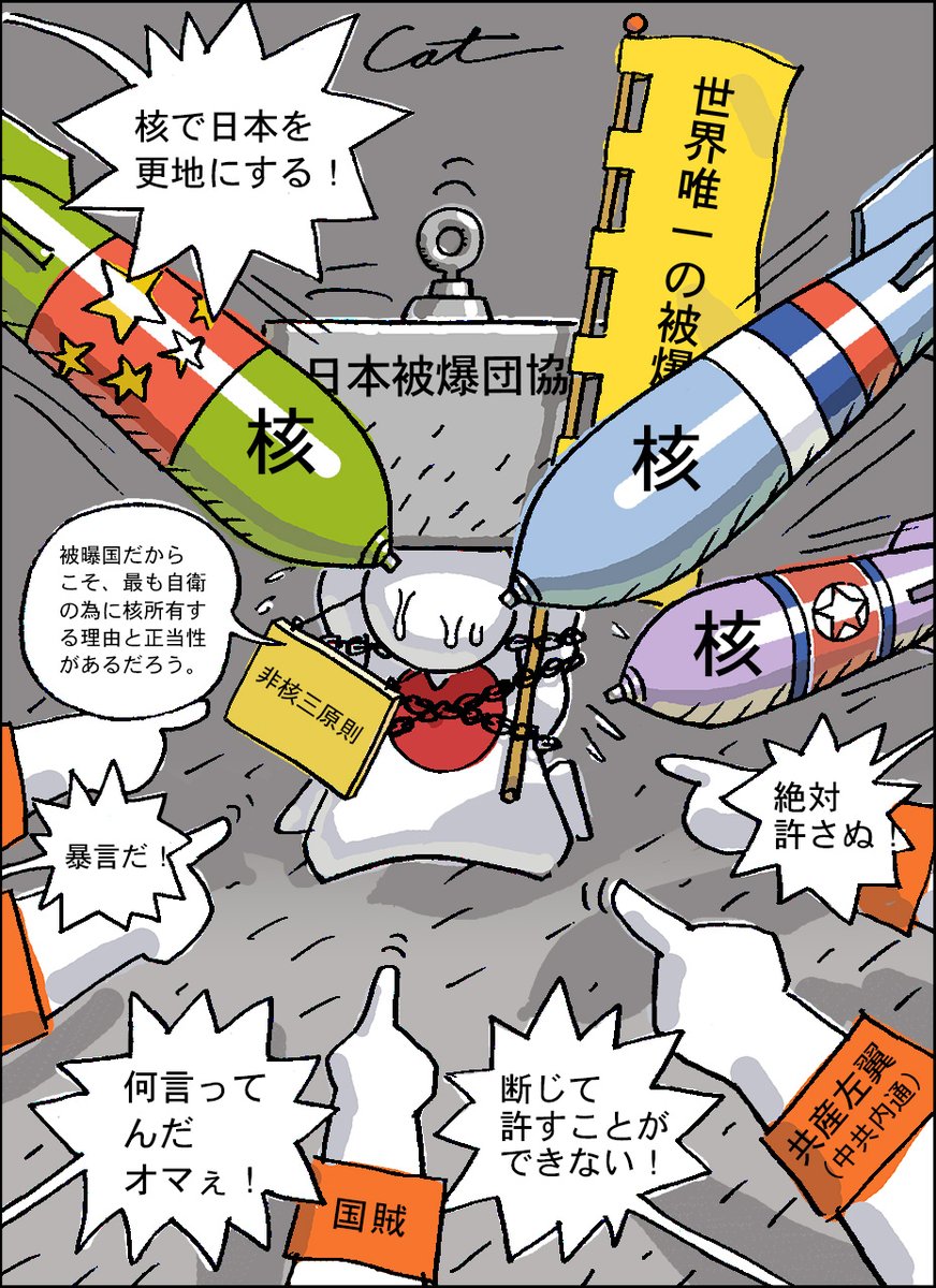 第三視点ネコの目漫画🇺🇸🇯🇵🇹🇼 tweet media