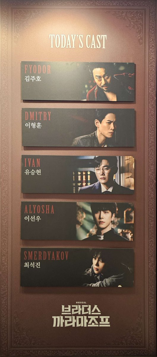 mmong_2's tweet photo. 260515 브라더스 까라마조프 자첫 https://t.co/PLlaBcKdeu