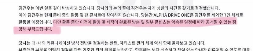 fekasi131197's tweet photo. Plan nya pinter buat larisin ls pake PC ot8 pas tadi siang ternyata marketing doang biar so ls nya, phpin fans malamnya BTS main cut yg ada scene kim geonwoo bukan kim geonwoo aja kim junseo juga kena,  mreka beneran g mau nepatin janji  dimana udah janji mau up konten ot8 sebelum kim geonwoo hiatus tapi php tolol emang ,arno pun kena , ald1 is 8 not 6,7,5,4 or 3 Ald1 is 8 member Leo ,Junseo ,Arno , Geonwoo, sangwon, xinlong ,anxin sanghyeon, 

Janji hanya Janji , 

stop hiding ot8 content

GEONWOO BEBACKSOON
#ALD1is8 
#WeLoveGeonwoo 
#AlwaysWithGeonwoo

GEONWOO SUPPORT&PROTECT
#SupportGeonwoo #WakeoneProtectYourArtist
@wakeone_offcl @ALD1_official @CJENM_AD