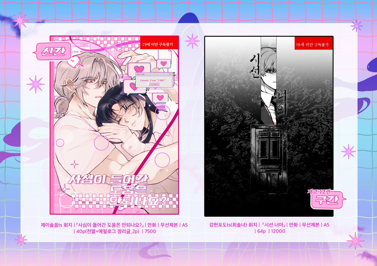 ✨️토크쇼괴2✨️선입금중✨️람쥐 tweet media