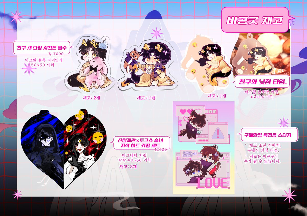 ✨️토크쇼괴2✨️선입금중✨️람쥐 tweet media