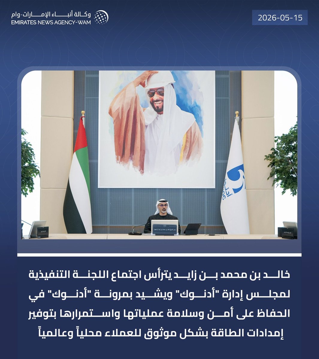 عبيد خلفان الغول السلامي tweet media