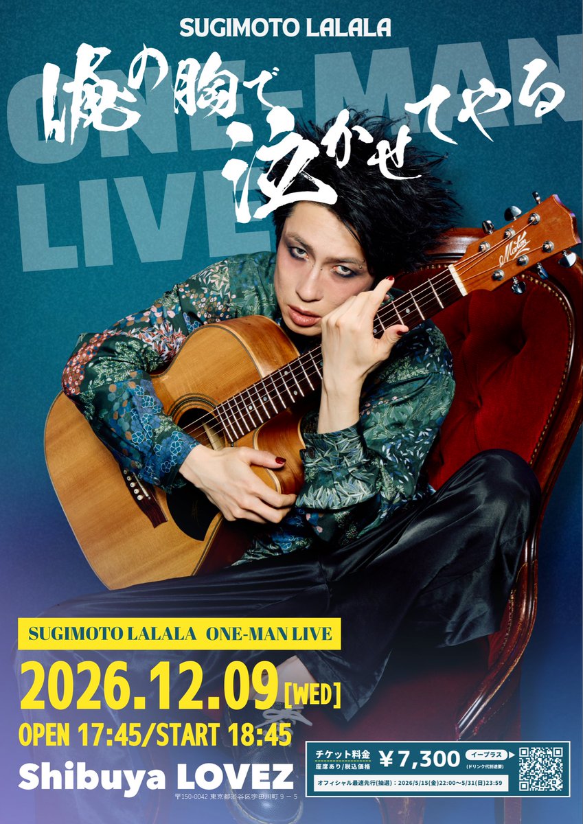 ラララさんが6月に渋谷にオープンする新しいライブハウスでワンマン